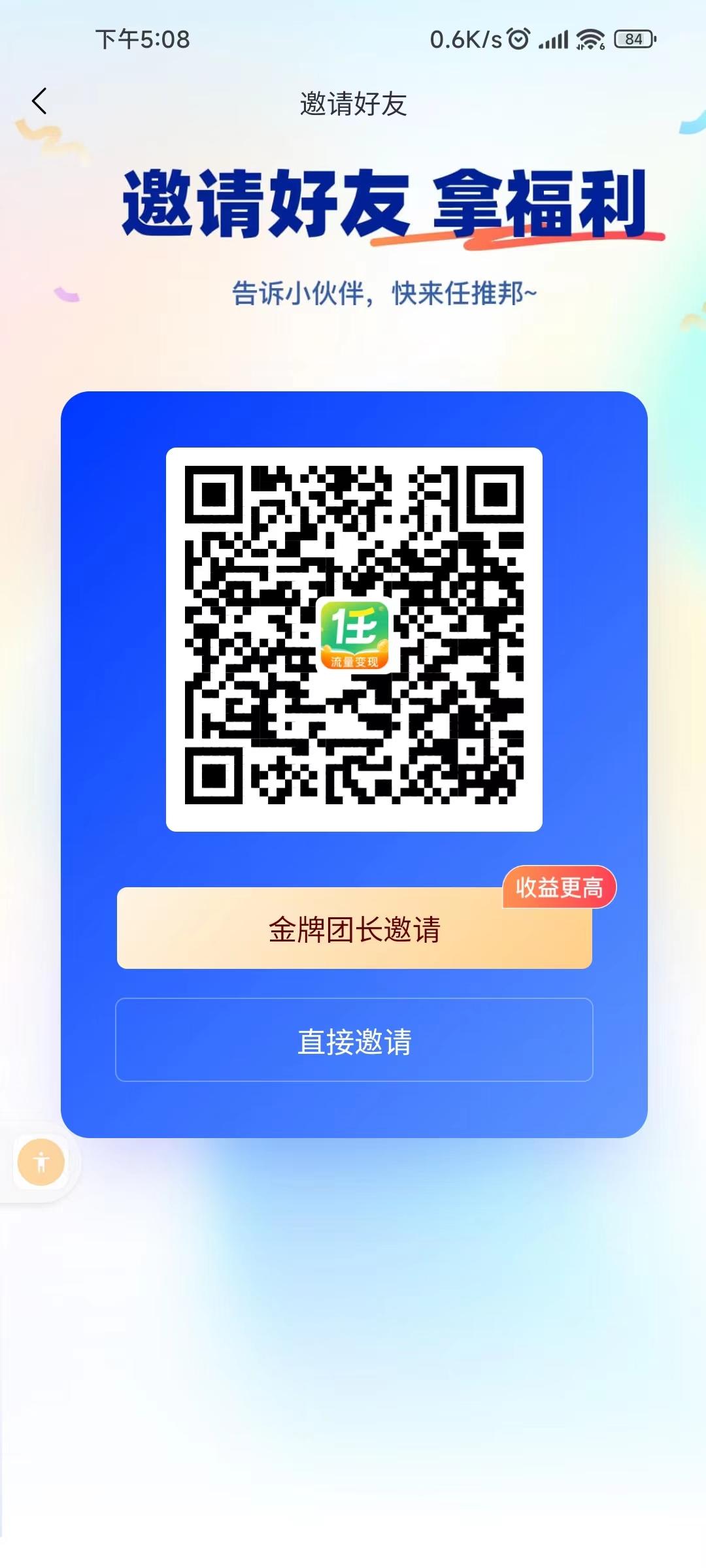 任推邦APP新手入门与赚米全攻略：快速上手，实现收益大化